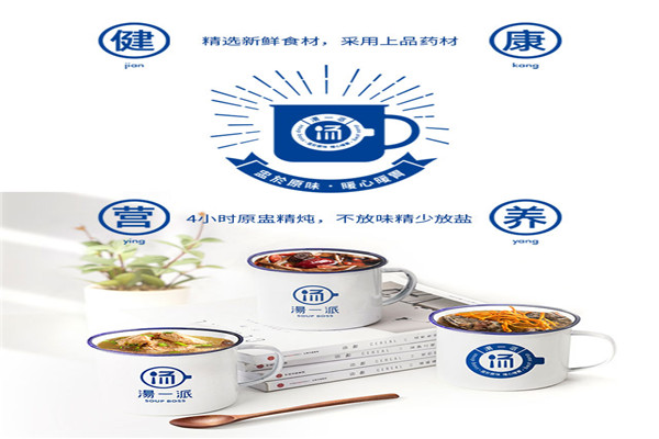 汤一派中餐加盟