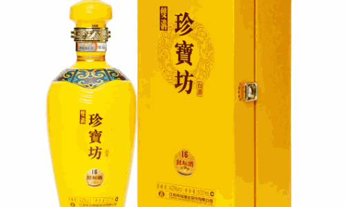 双沟珍宝坊
