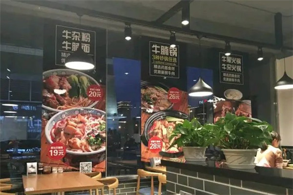 九品锅牛小馆