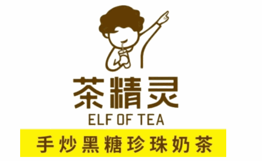 茶精灵