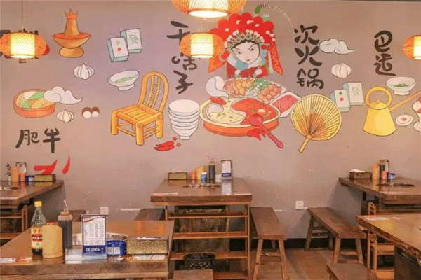 生活主题串串香