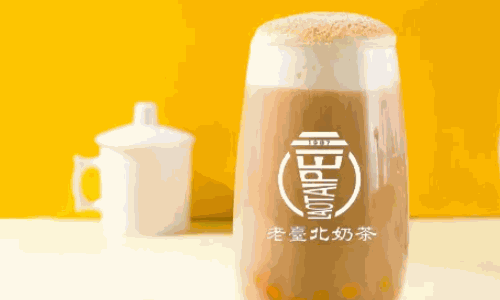 老台北奶茶