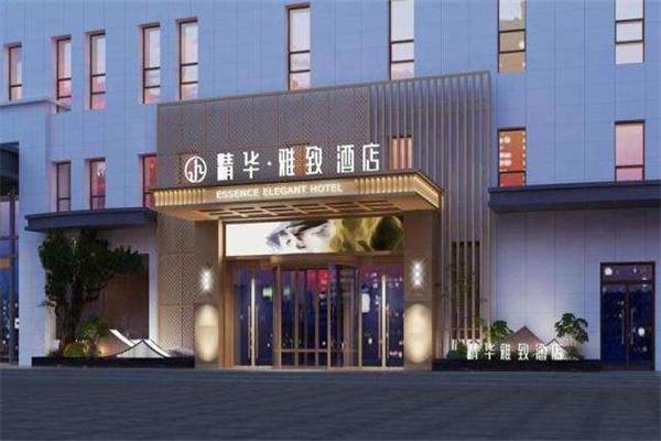 精华雅致酒店