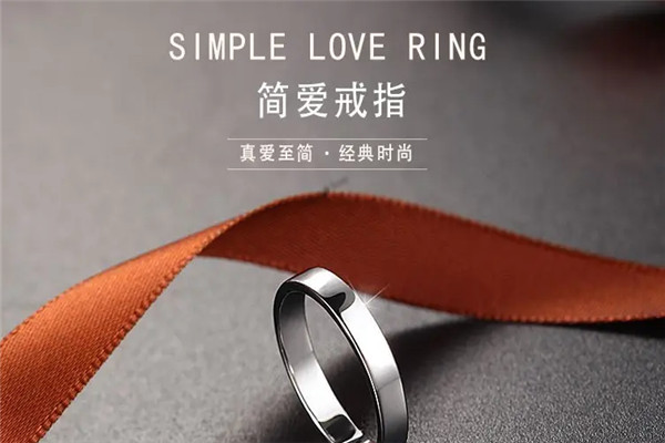 简爱时尚饰品加盟
