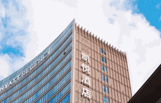 凯悦酒店