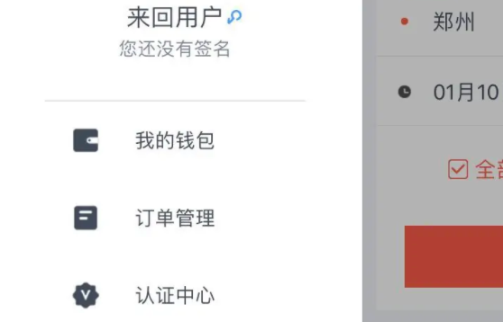 来回出行