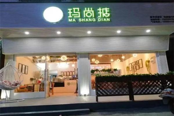玛尚掂茶饮店