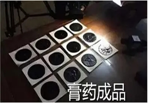 苗瑶古方膏药铺