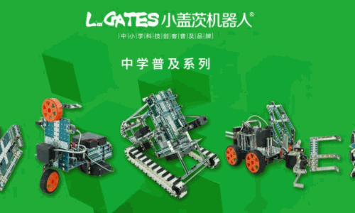 小盖茨机器人教育