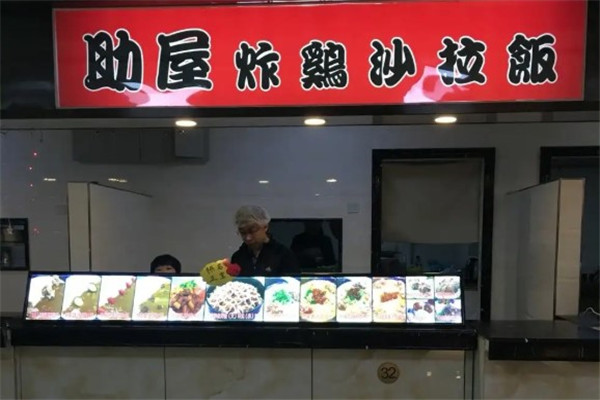 助屋炸鸡沙拉饭