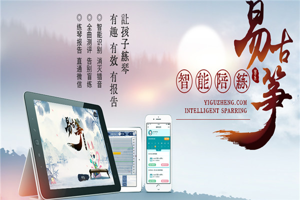 易古筝加盟