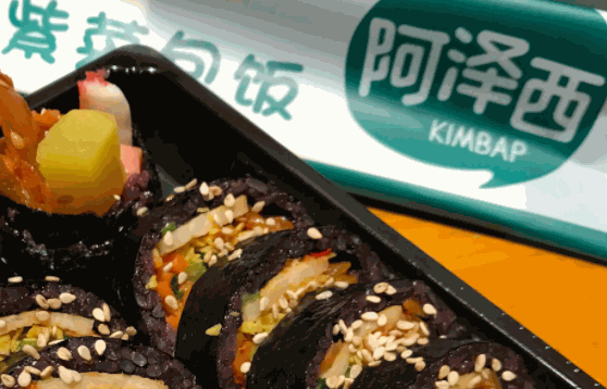 阿泽西紫菜包饭