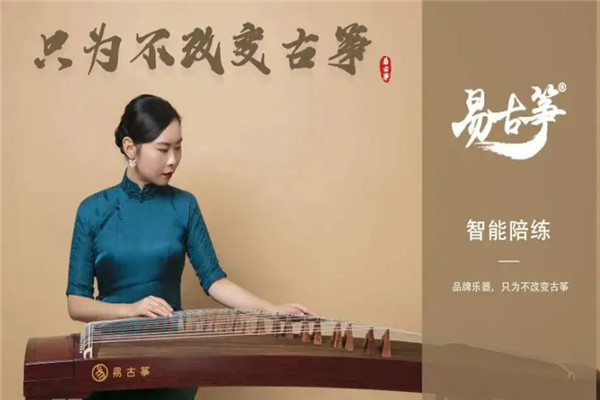 易古筝加盟