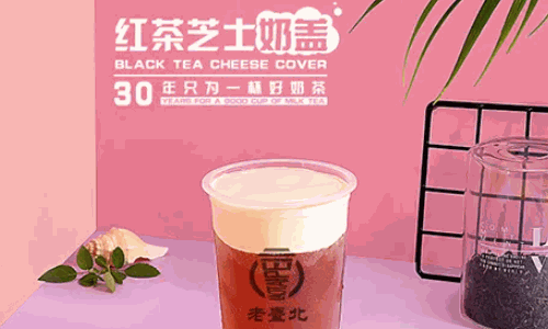 老台北奶茶