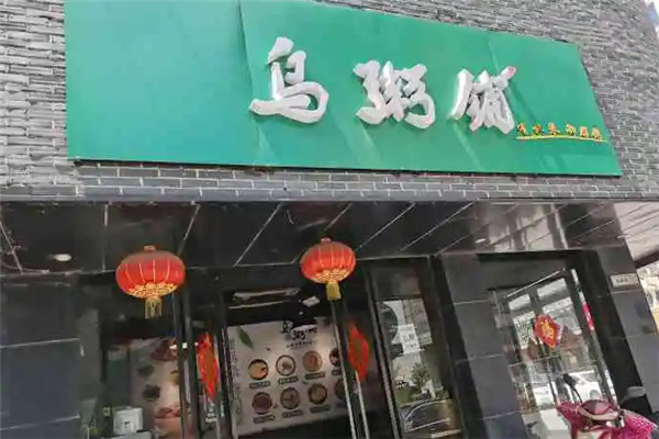 乌粥铺加盟