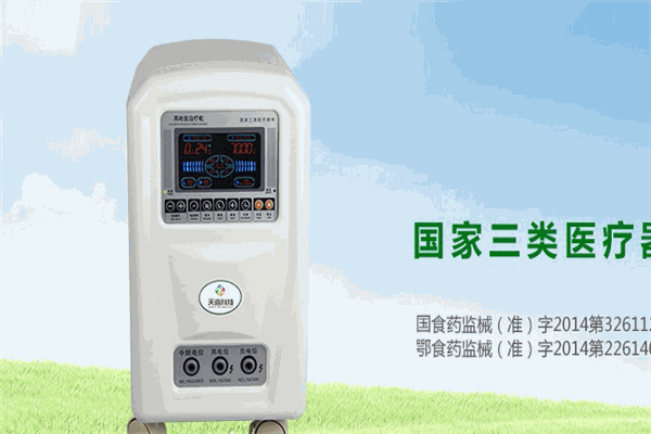天喜泰源吸氢机加盟