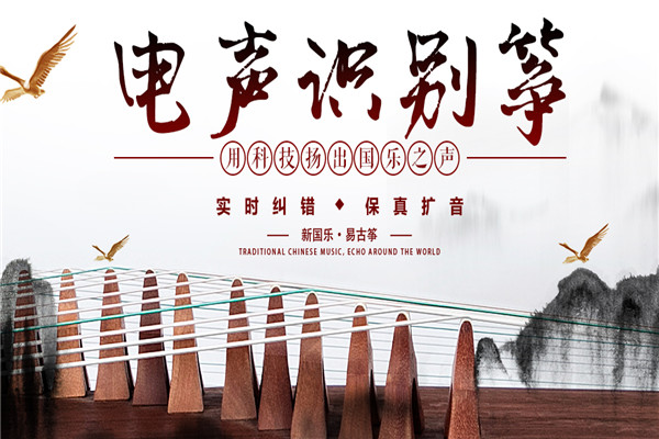 易古筝加盟