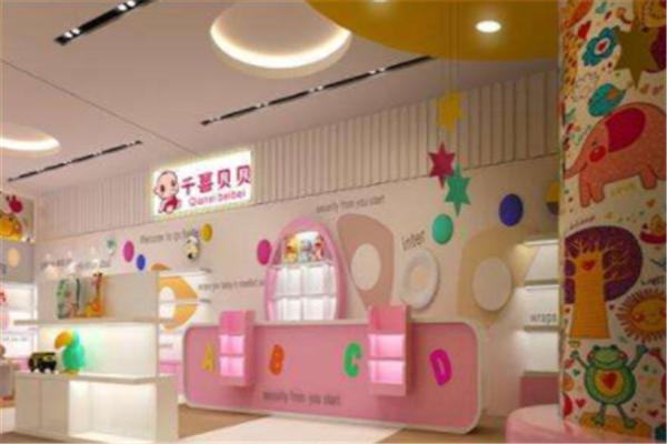 千喜贝贝母婴店