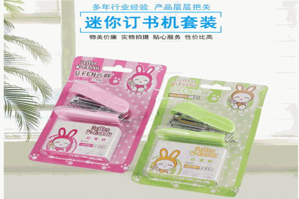 云峰文具
