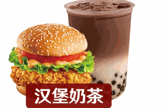 田沏汉堡奶茶