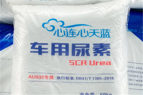 心连心车用尿素加盟