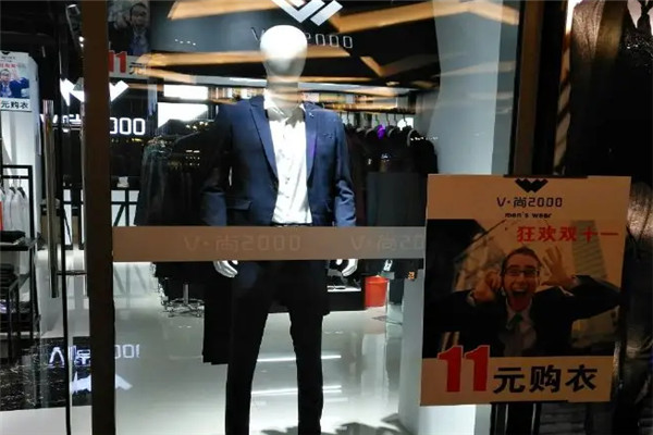 v尚2000男装加盟