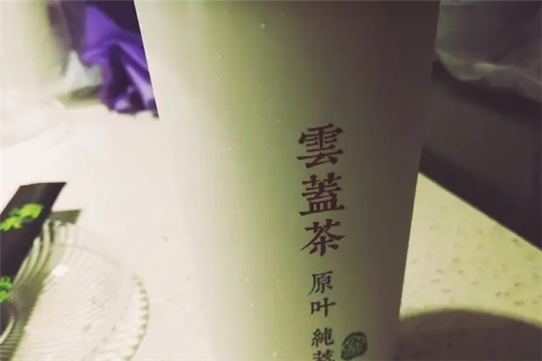 云盖茶饮品加盟