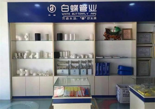 白蝶管业