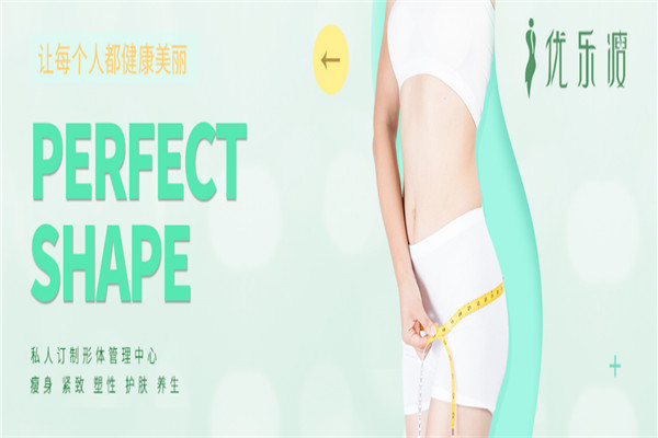 优乐瘦减肥加盟