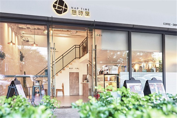 憩时屋奶茶加盟
