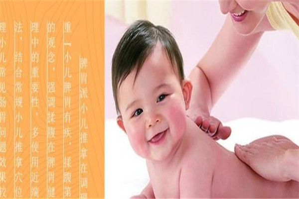 袁辉脾胃派小儿推拿