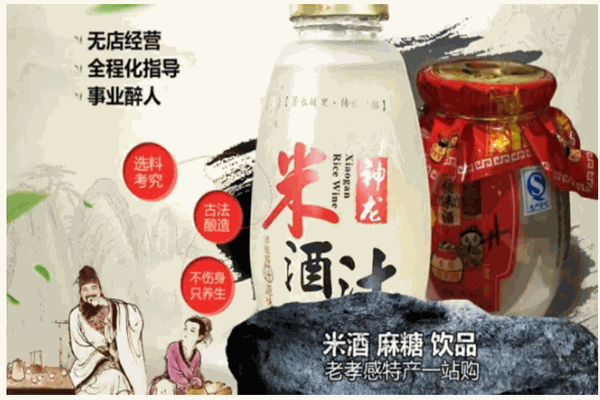 神龙孝感米酒