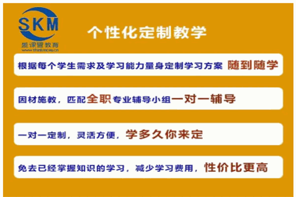 盛课盟