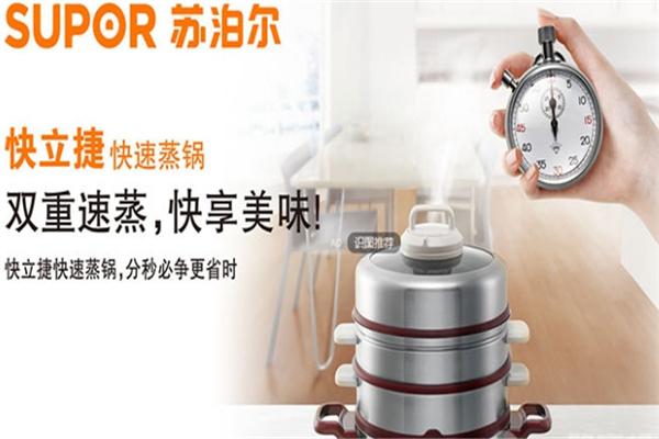 苏泊尔厨卫电器