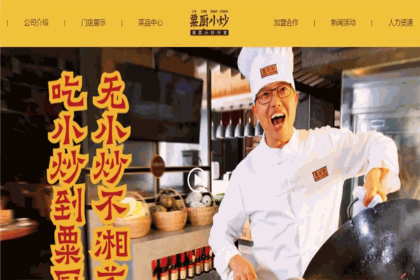 粟厨食代