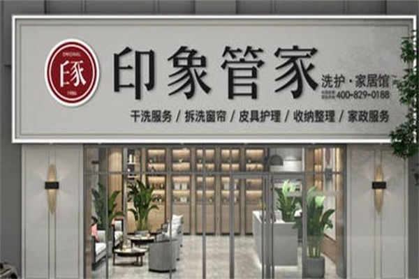 印象管家