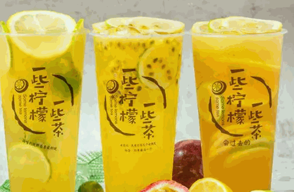 一些柠檬一些茶