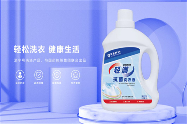 轻满共享洗衣液