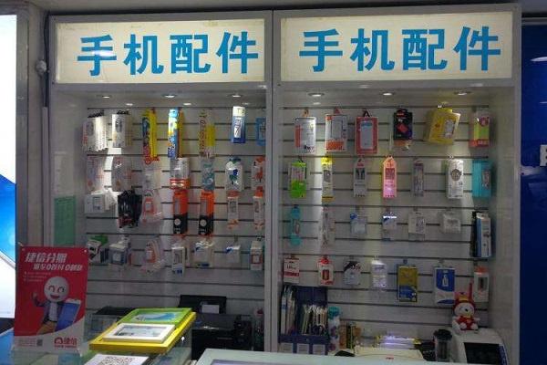 品胜手机配件店