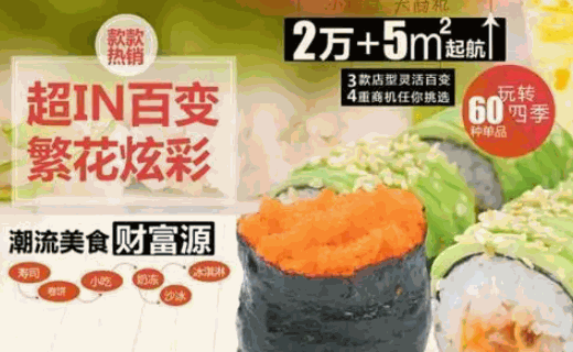 正卫寿司