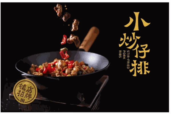粟厨食代