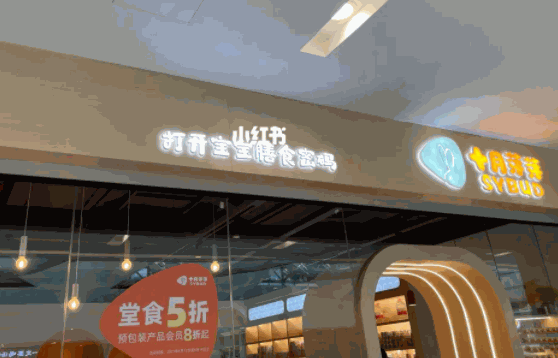 儿童辅食店