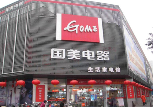 国美家电