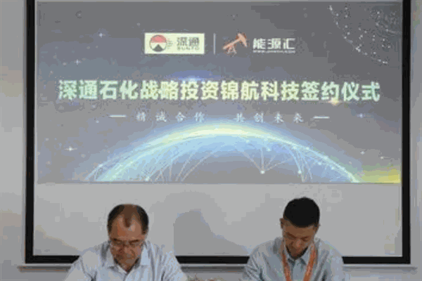 能源汇