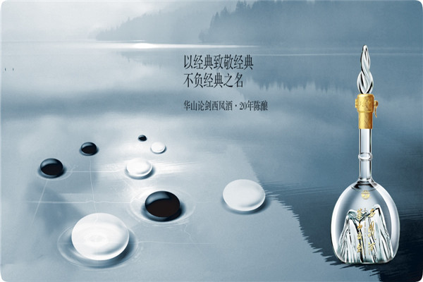华山论剑酒加盟
