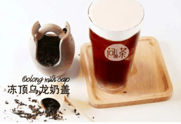 问茶师奶茶