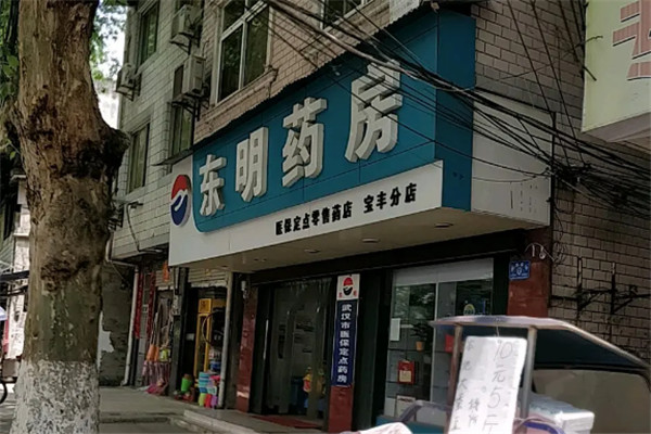东明药房加盟