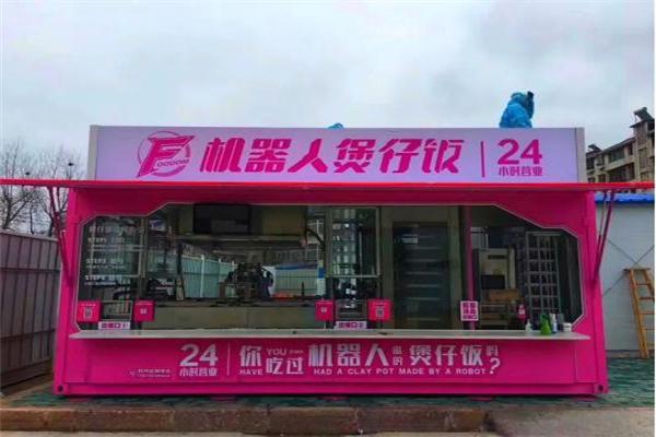 千玺机器人煲仔饭