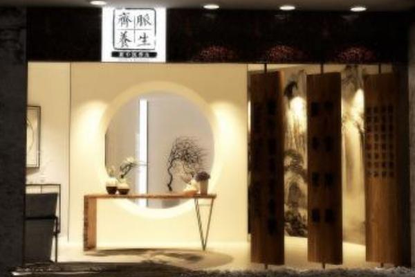 齐脉新健康养生