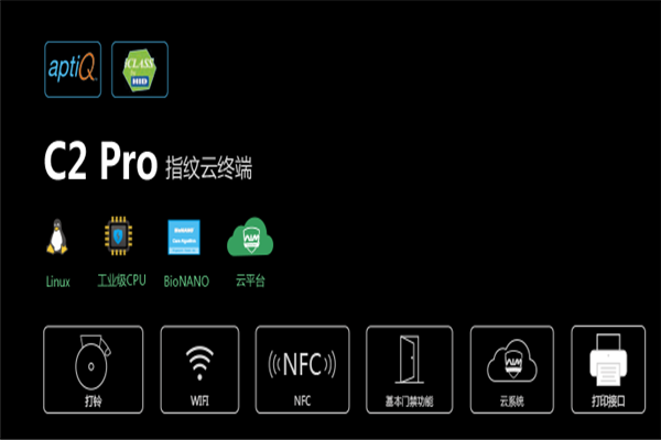 贝加达指纹考勤机加盟